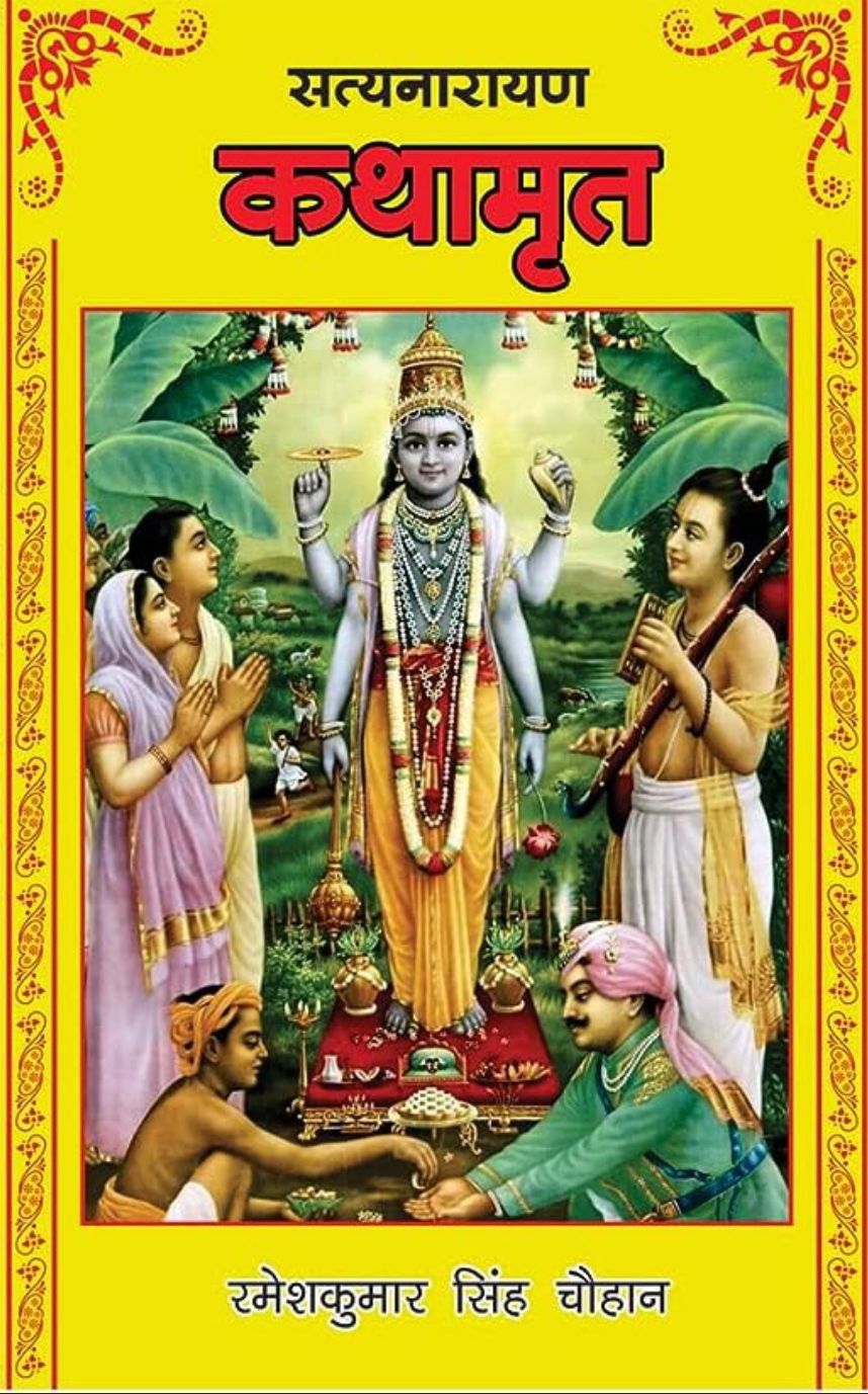 Satyanarayan Katha ebook