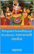 Raspanchaadhiyayi Rasleela ebook