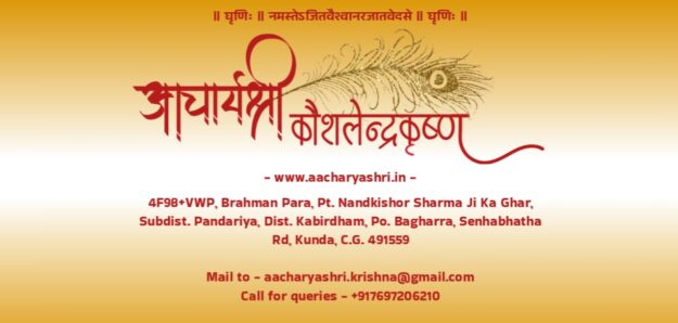 Aacharyashri.in